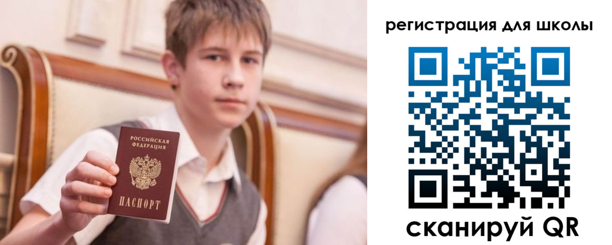 прописка штамп в Зее