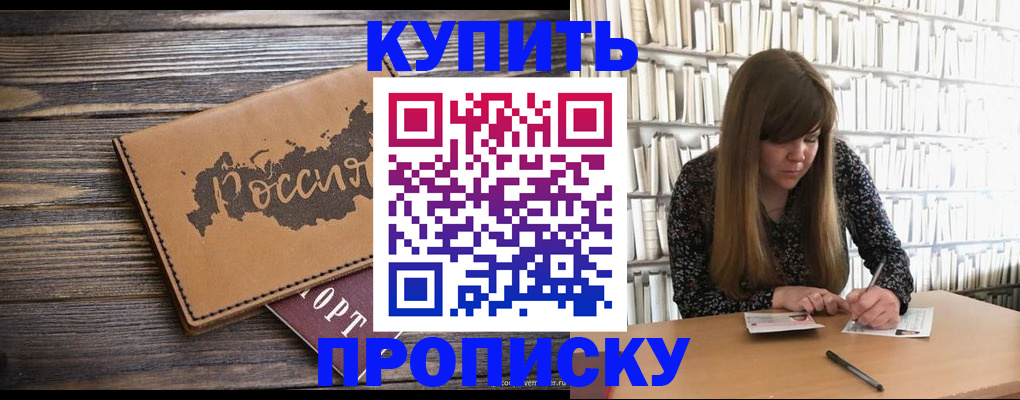 где прописаться в Зее