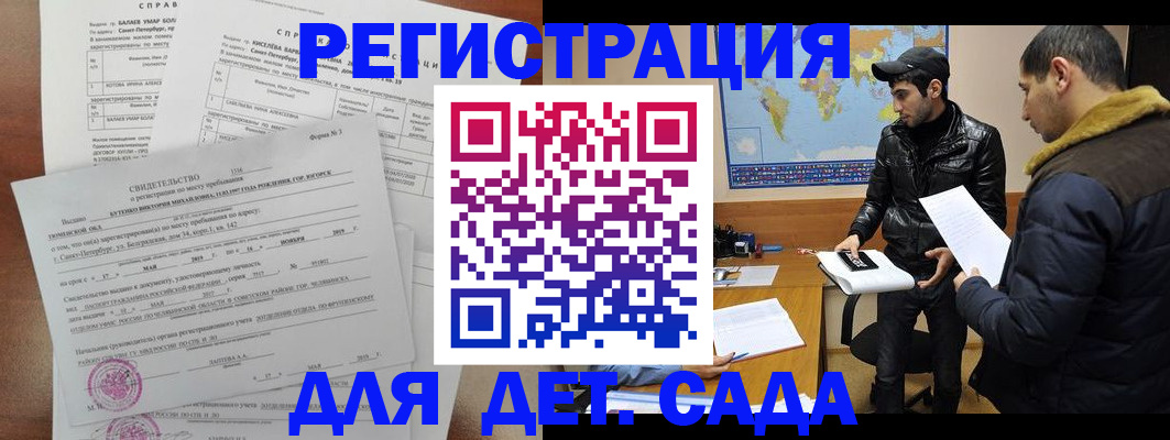 прописка для кредита в Зее