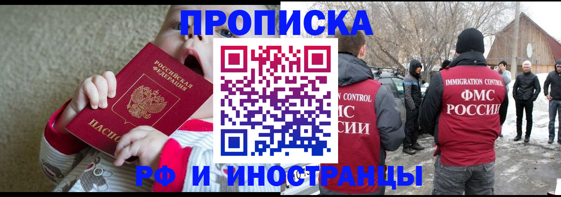 миграционный учет в Зее