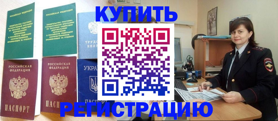 регистрация для школы в Зее